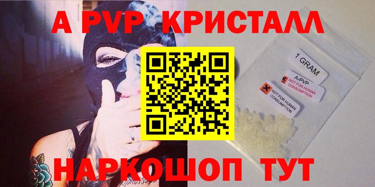 A PVP  Alpha PVP СК КРИС  Вход с VPN  Alpha-PVP Соль  Мелеуз 