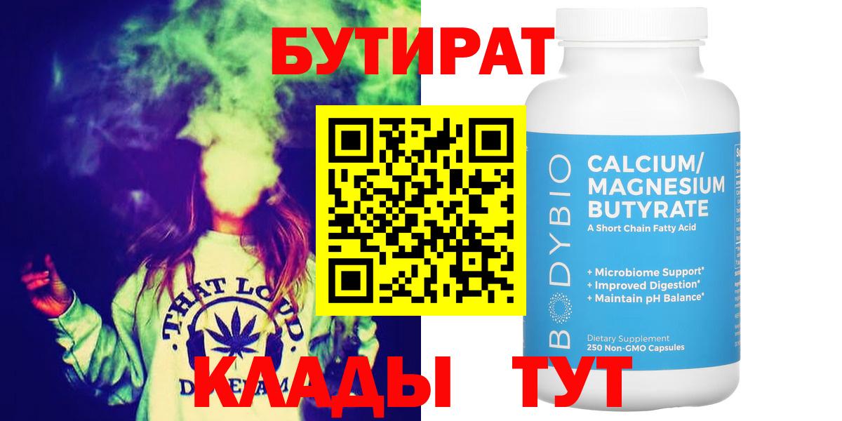 Мелеуз  Бутират оксана  Вход с VPN 