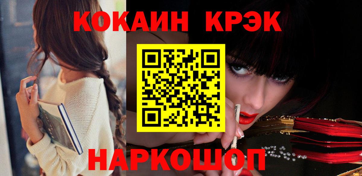 КОКАИН  Кокаин 97%  КОКАИН Fish Scale  Вход с VPN  Мелеуз 