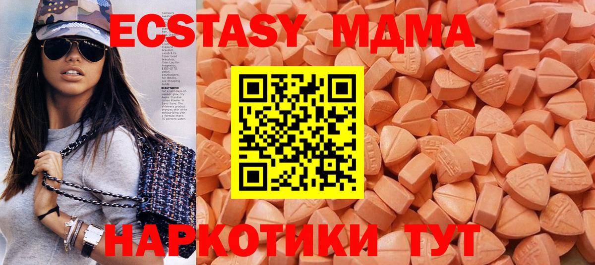 Ecstasy 280мг Мелеуз
