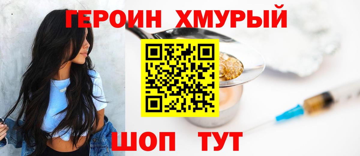 ГЕРОИН афганец Мелеуз