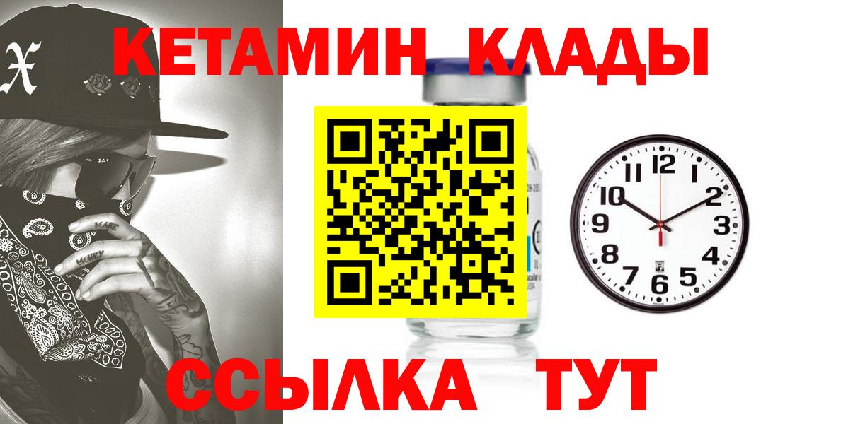 Кетамин ketamine Мелеуз