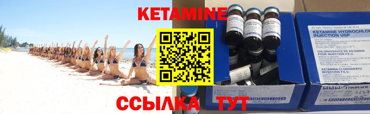 КЕТАМИН VHQ  Кетамин VHQ  Вход с VPN  Мелеуз 