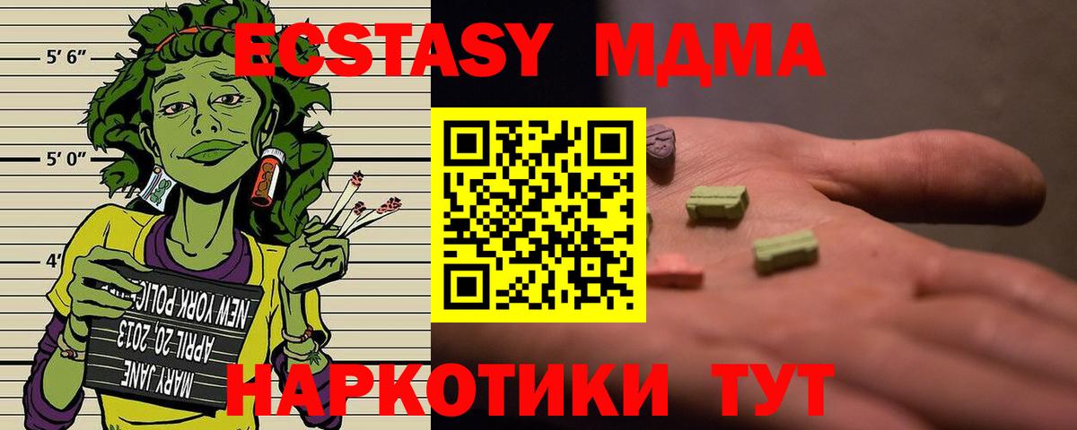 МДМА Molly Мелеуз