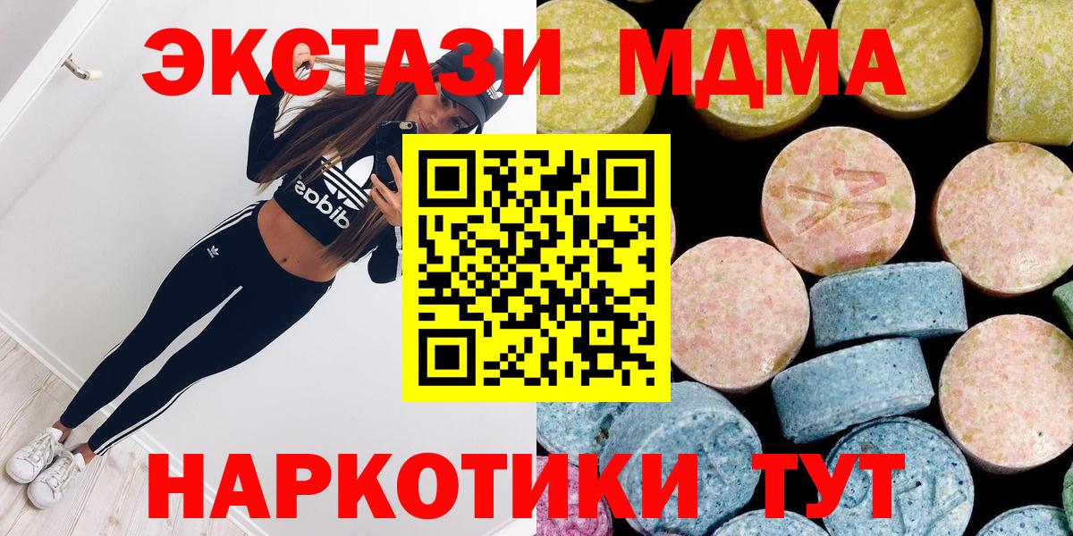 Мелеуз  MDMA Molly  MDMA Molly  Вход с VPN 