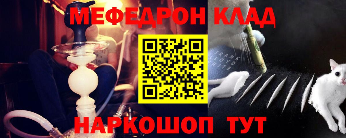 МЕФ  Мелеуз