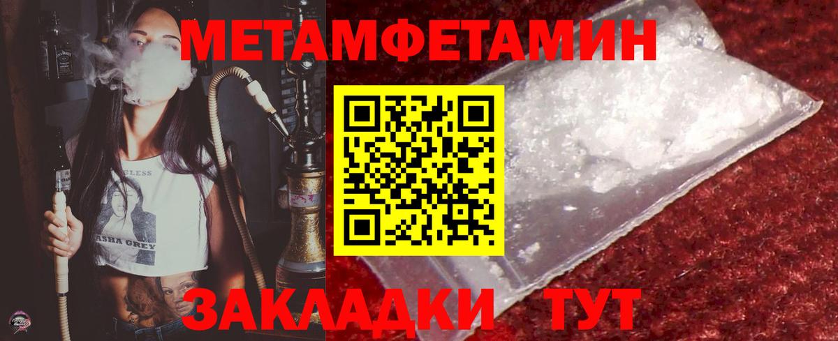 Первитин винт  Вход с VPN  Первитин  Мелеуз 