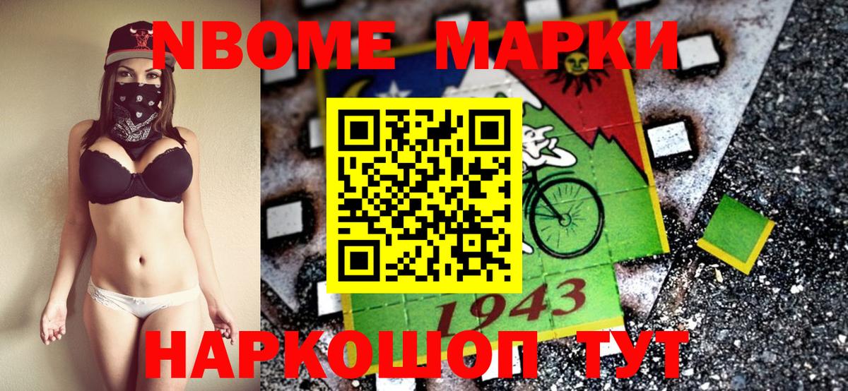 Марки N-bome 1500мкг  Вход с VPN  Мелеуз  Марки NBOMe  Марки N-bome 1500мкг 
